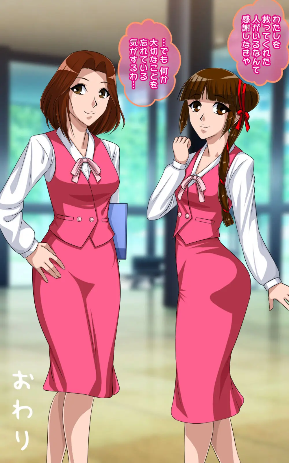 返り討ちにあい！にされた少女 Page.24