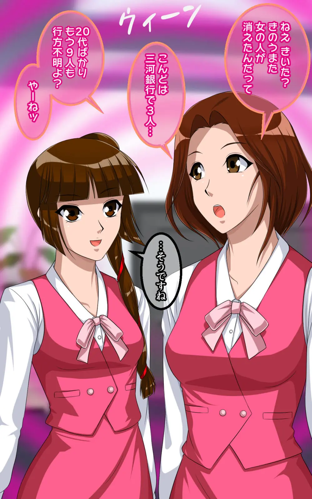 返り討ちにあい！にされた少女 Page.5