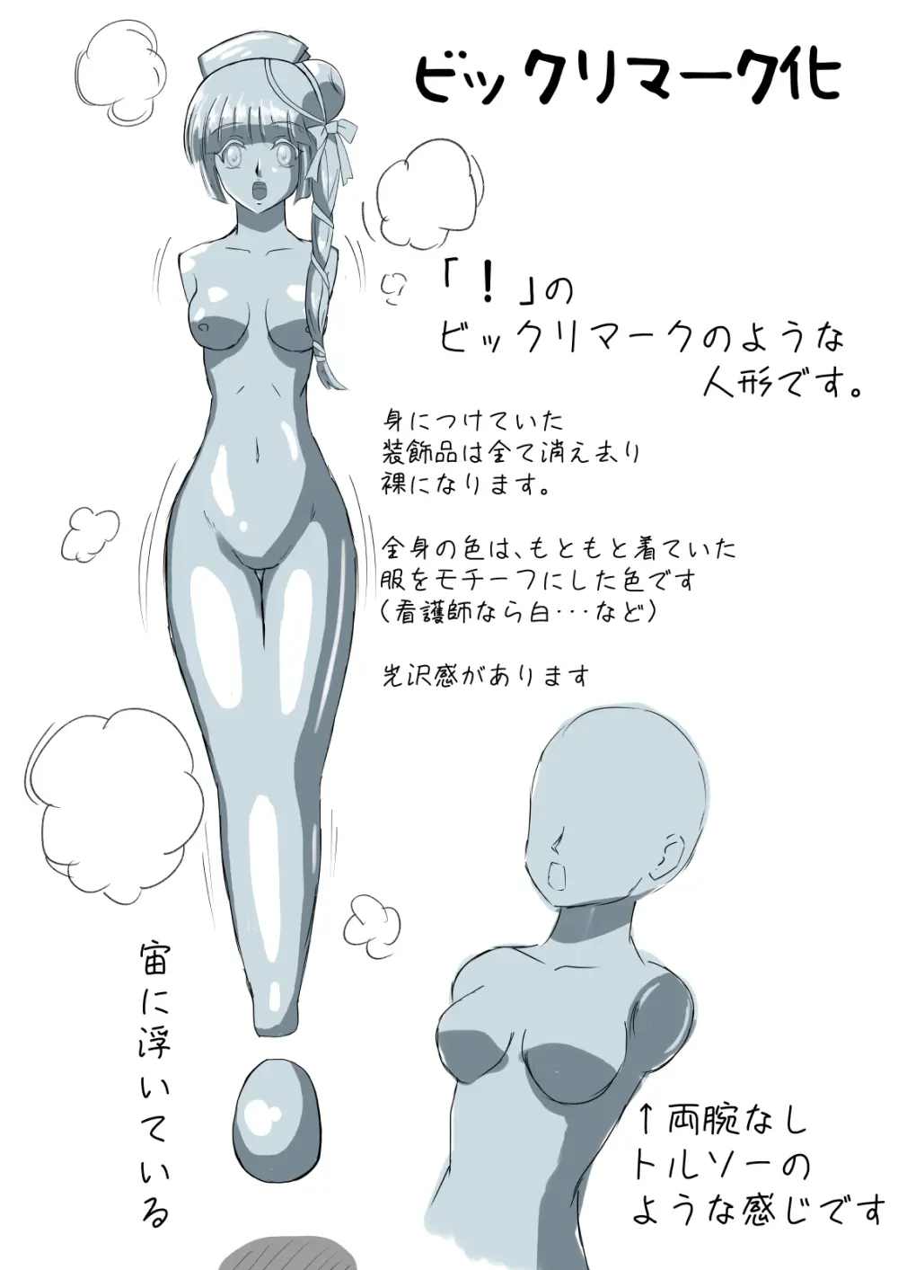 返り討ちにあい！にされた少女 Page.50