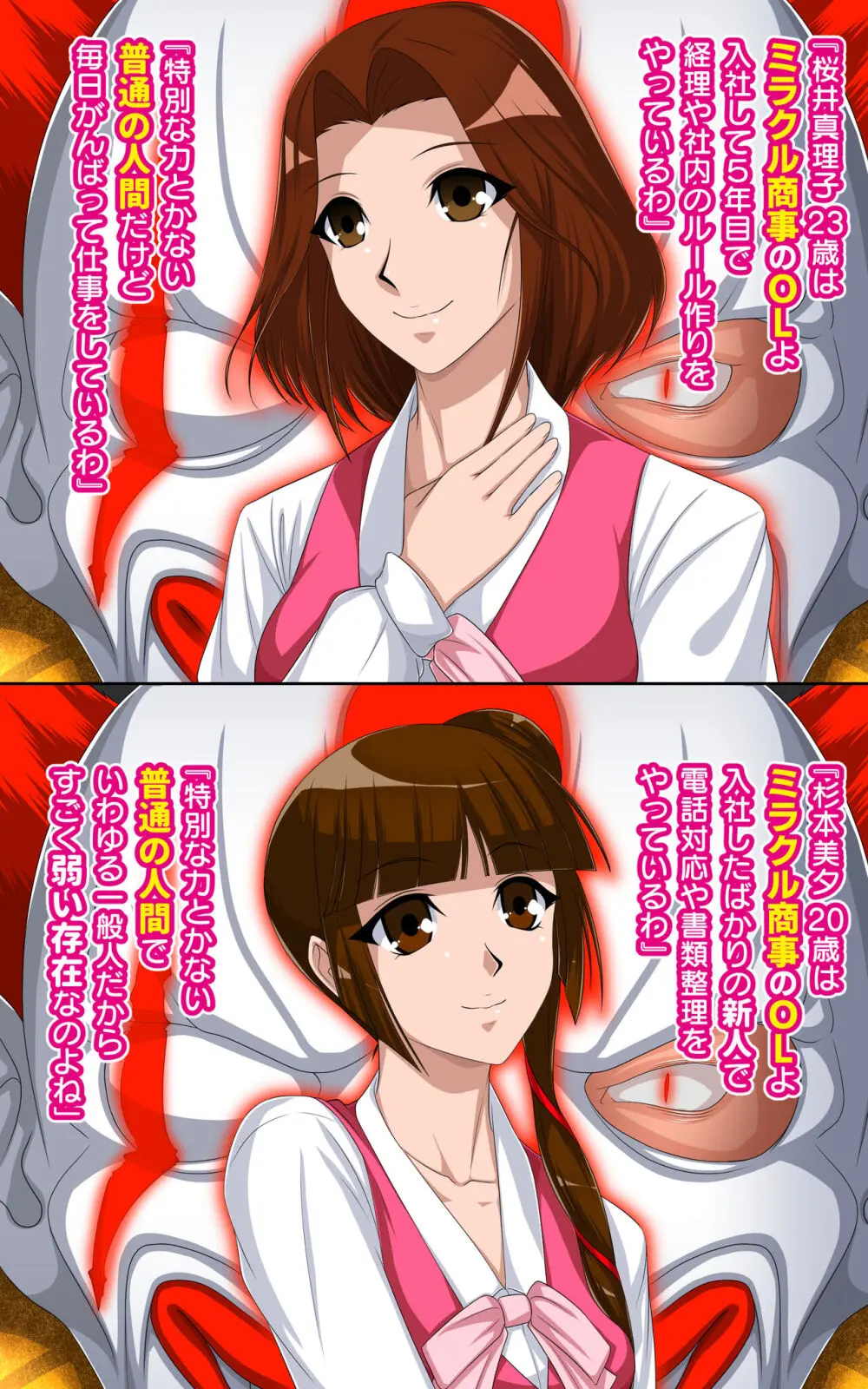 返り討ちにあい！にされた少女 Page.8