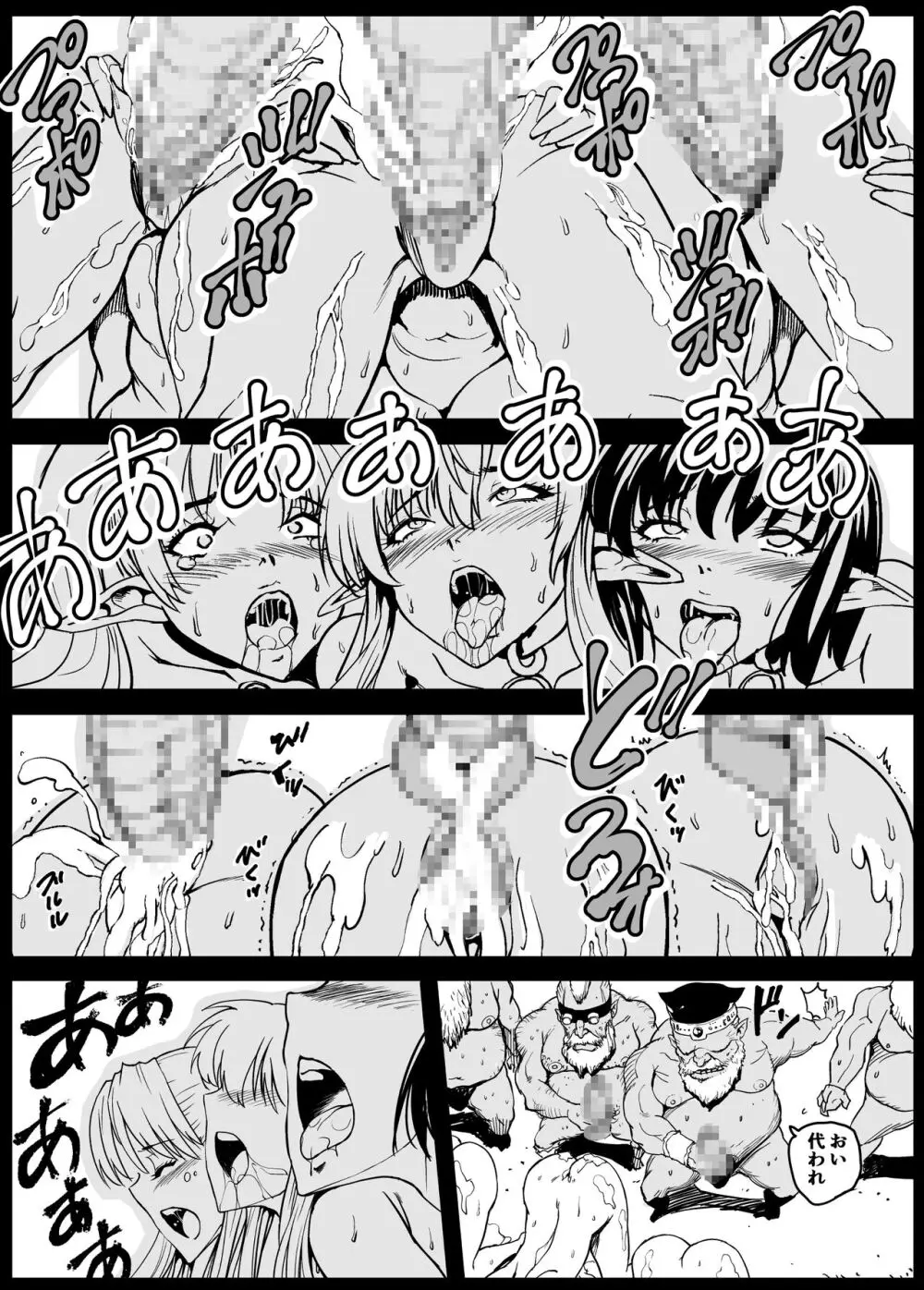 エルフの里へようこそ Page.18