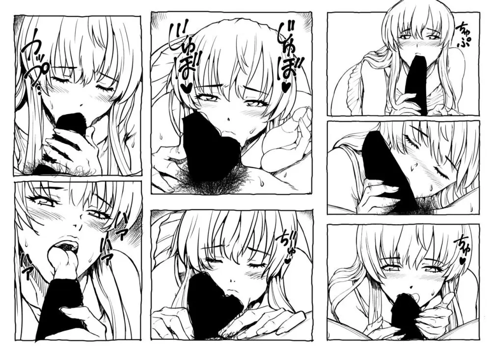 エルフの里へようこそ Page.37