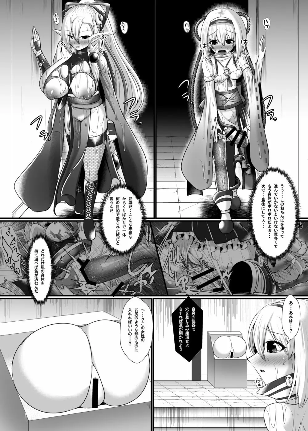 うちの娘エロトラップダンジョンに挑む Page.17