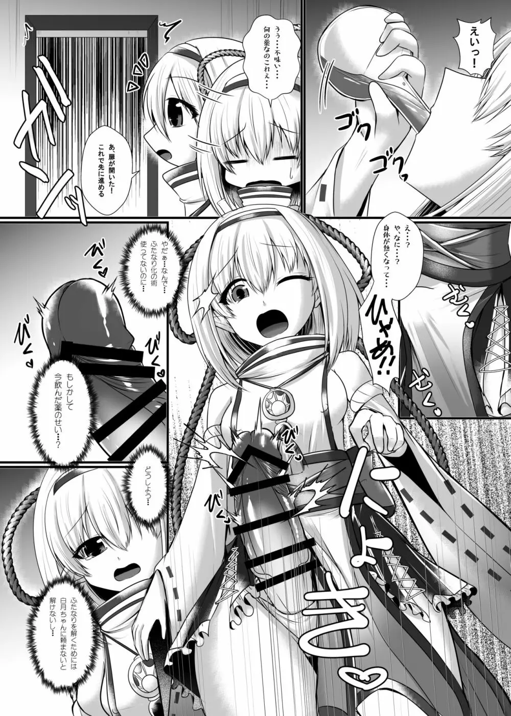 うちの娘エロトラップダンジョンに挑む Page.5