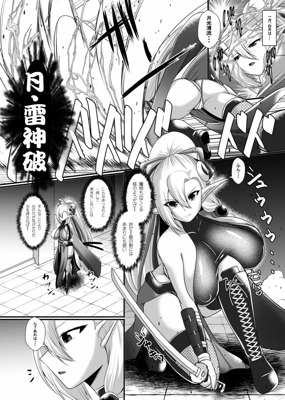 うちの娘エロトラップダンジョンに挑む Page.9