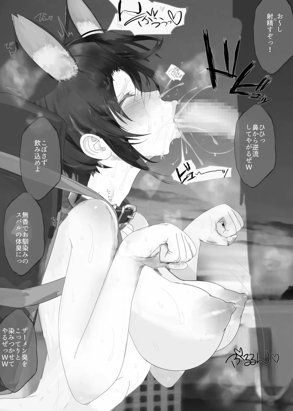 オﾉﾚ夕ナティブ 工ント”ゲ―ムの時間ｼ尼棒作戦で 未来時間軸スハ”ﾉﾚに救出される 催眠マルチバースハ”ﾉﾚ Page.8