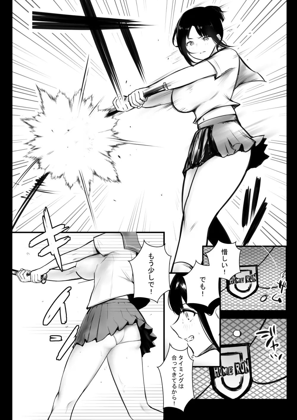 僕の彼女はチャラ男と同居中4 Page.4