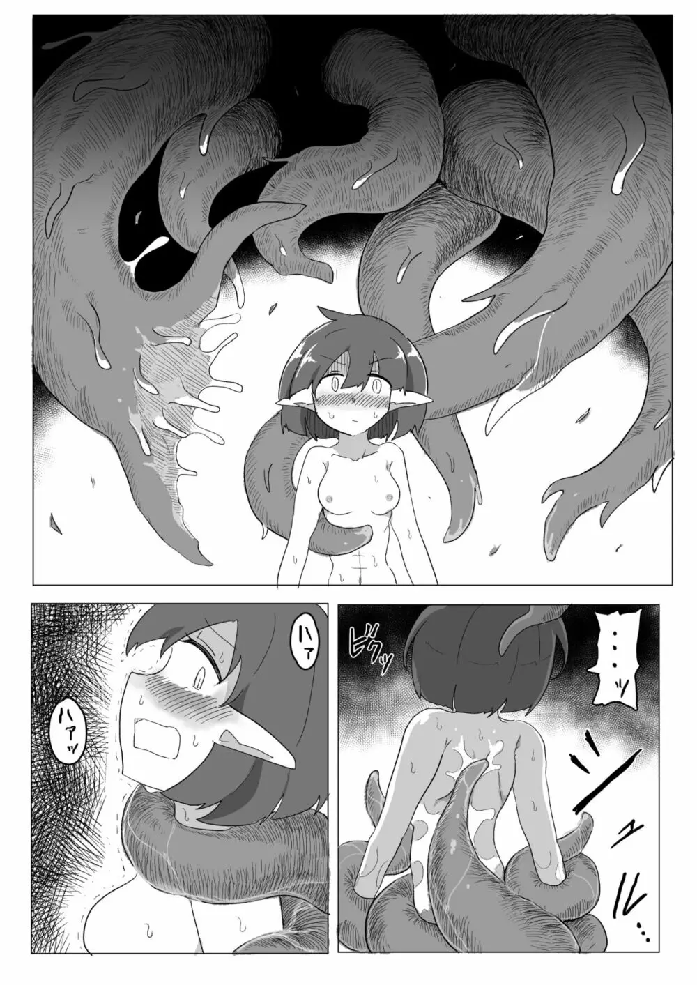 触手の生態が知りたいので苗床になりました Page.10