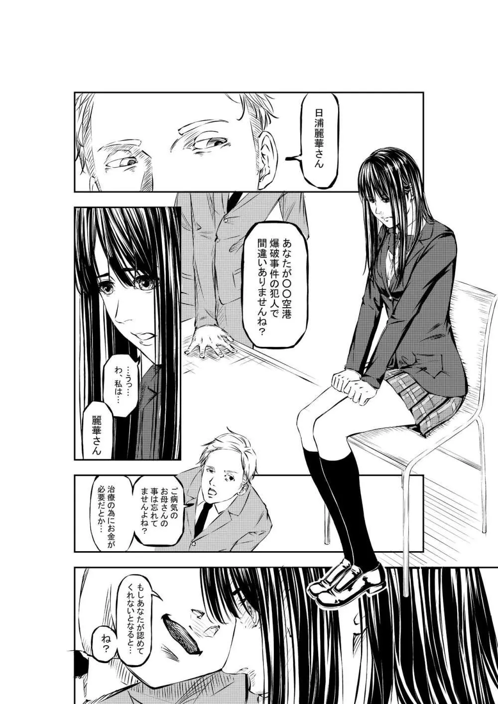 M.A.I.D.S System Page.3