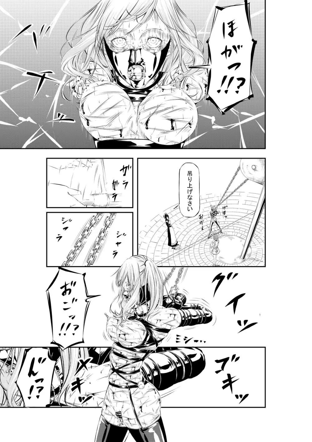 M.A.I.D.S System Page.31