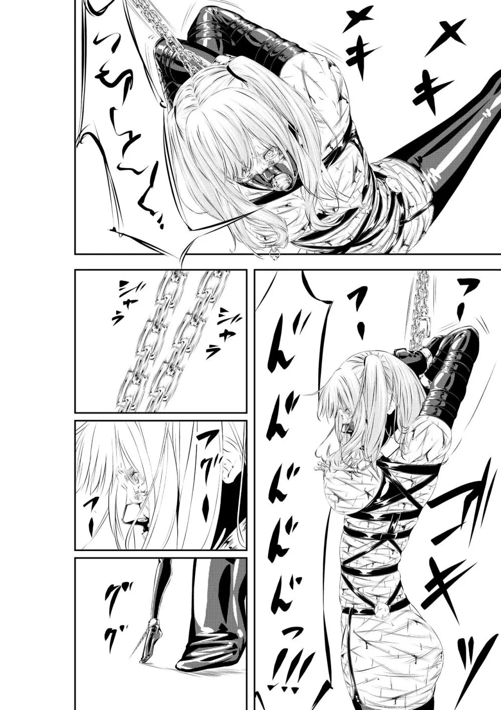 M.A.I.D.S System Page.32