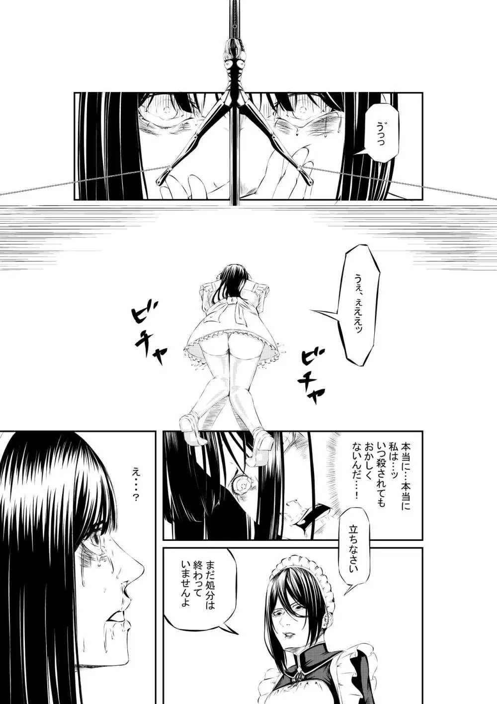 M.A.I.D.S System Page.35