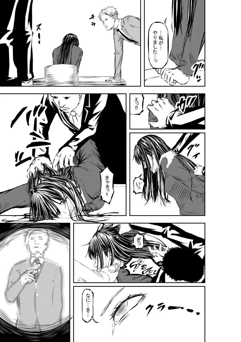 M.A.I.D.S System Page.4