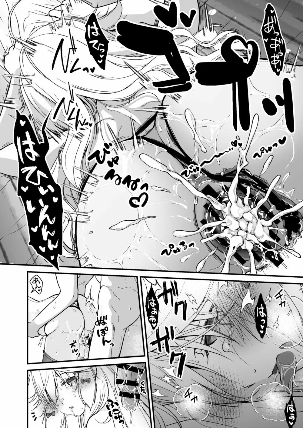 眠り姫の、むっちむちな体で射精のお世話してもらう Page.24