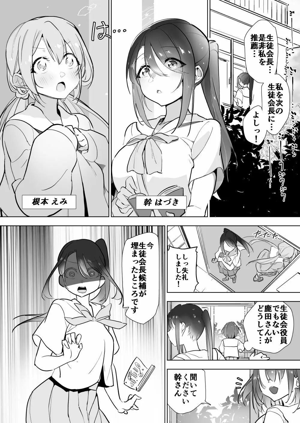 セミ 胸 腹 妊娠 Page.2
