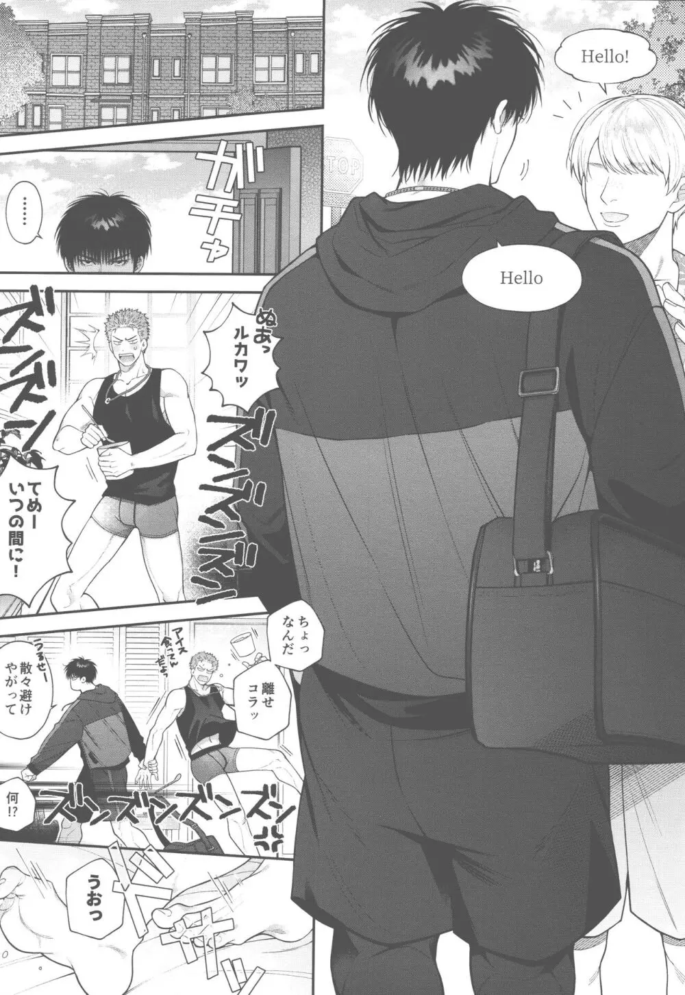 ハメられてーならそう言えどあほう Page.2