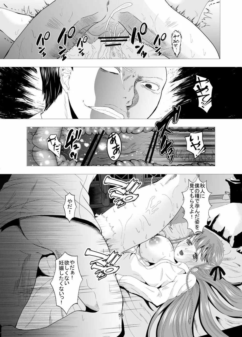 [Killout (さやかっぱ)] 好きな人の、兄に…幼なじみの恋人(JK)が腹違いの兄(クズ男)に寝取られる話 [DL版] Page.55