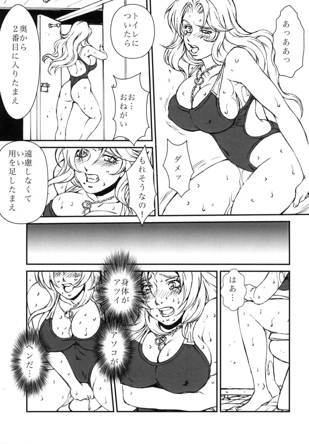 HOT BITCH JUMP 3 乱菊の夜 Page.14