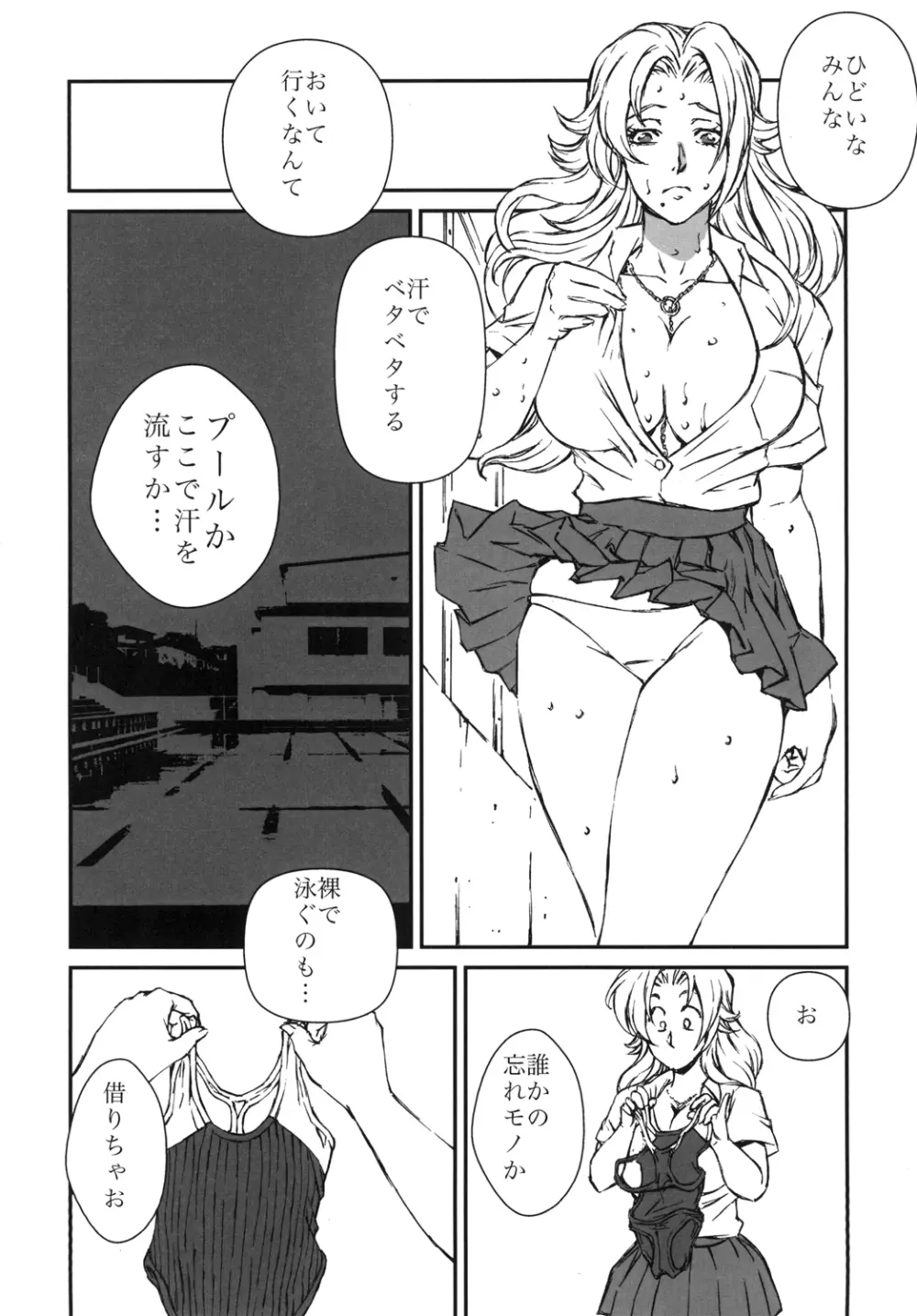HOT BITCH JUMP 3 乱菊の夜 Page.5