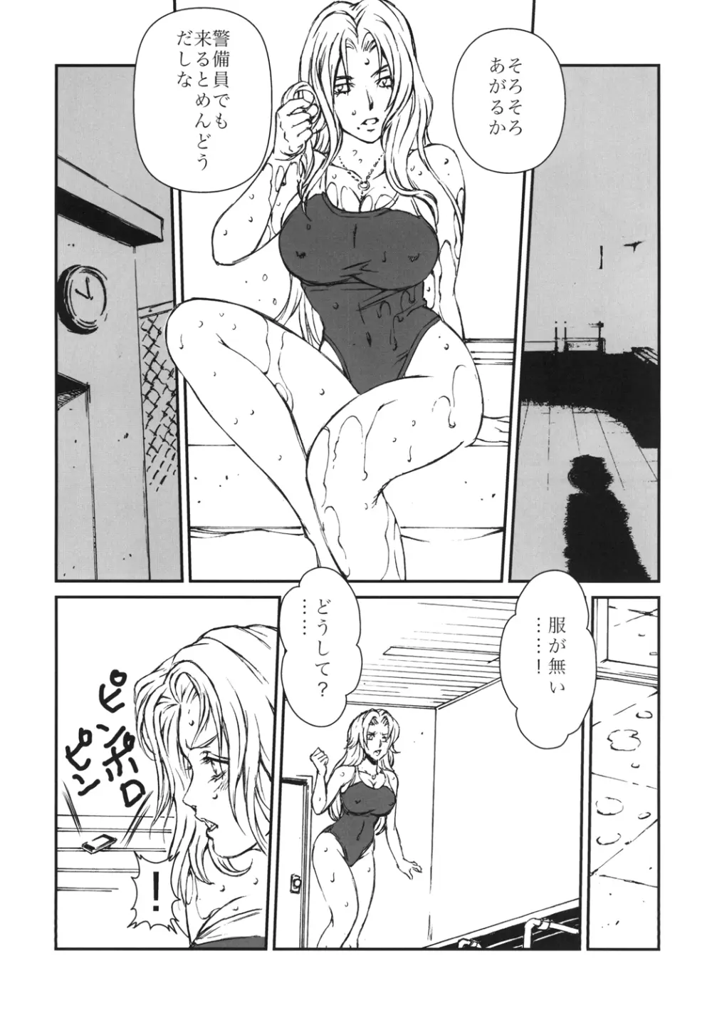 HOT BITCH JUMP 3 乱菊の夜 Page.7