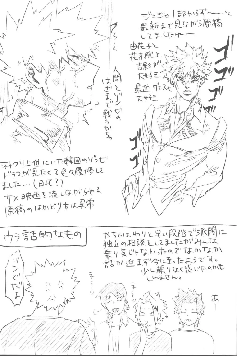 その光ごと抱きしめて Page.100