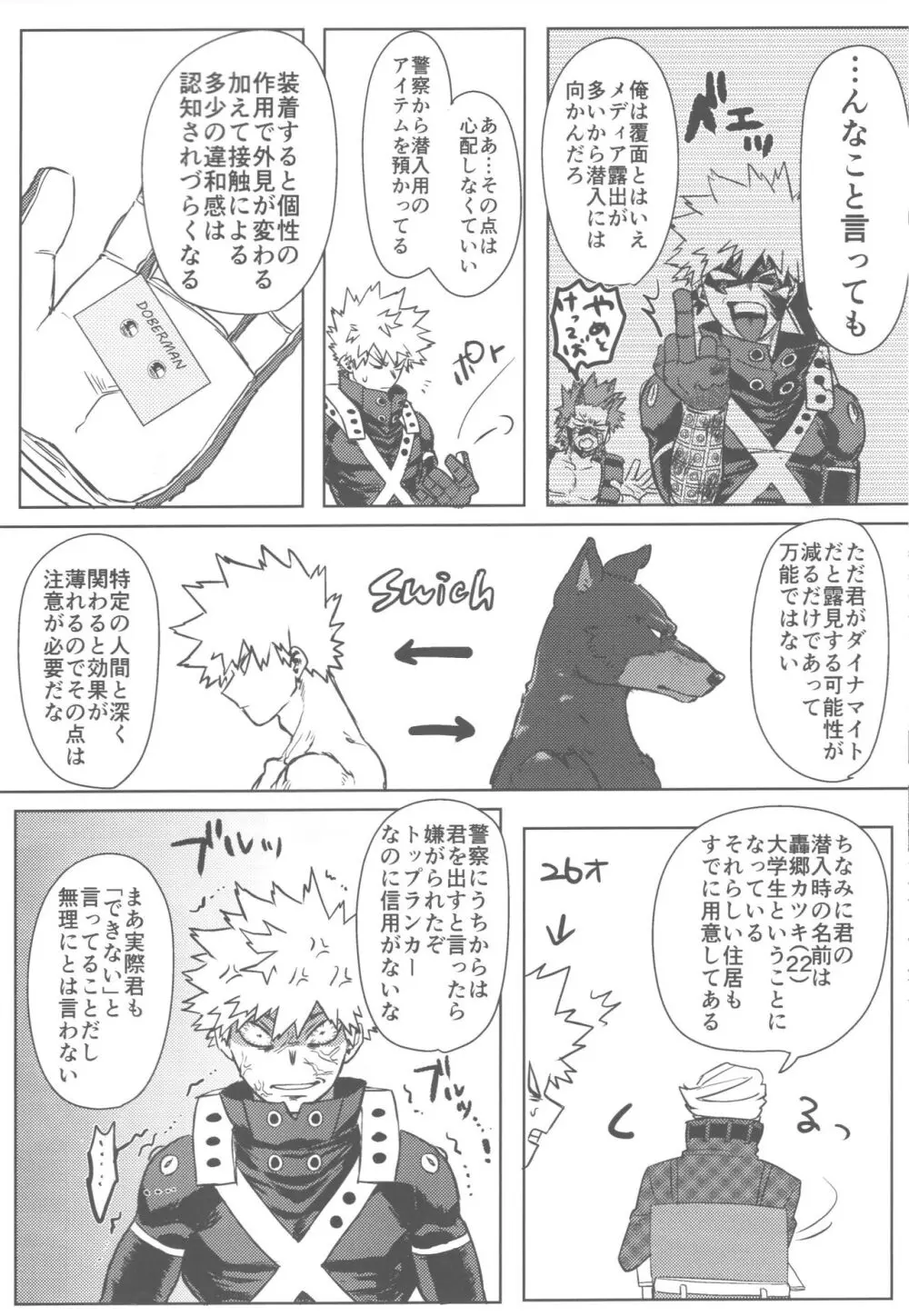 その光ごと抱きしめて Page.11