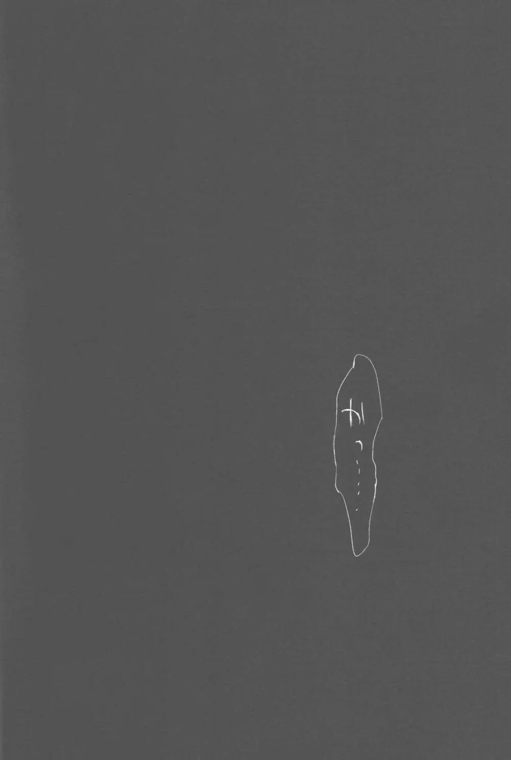 その光ごと抱きしめて Page.120