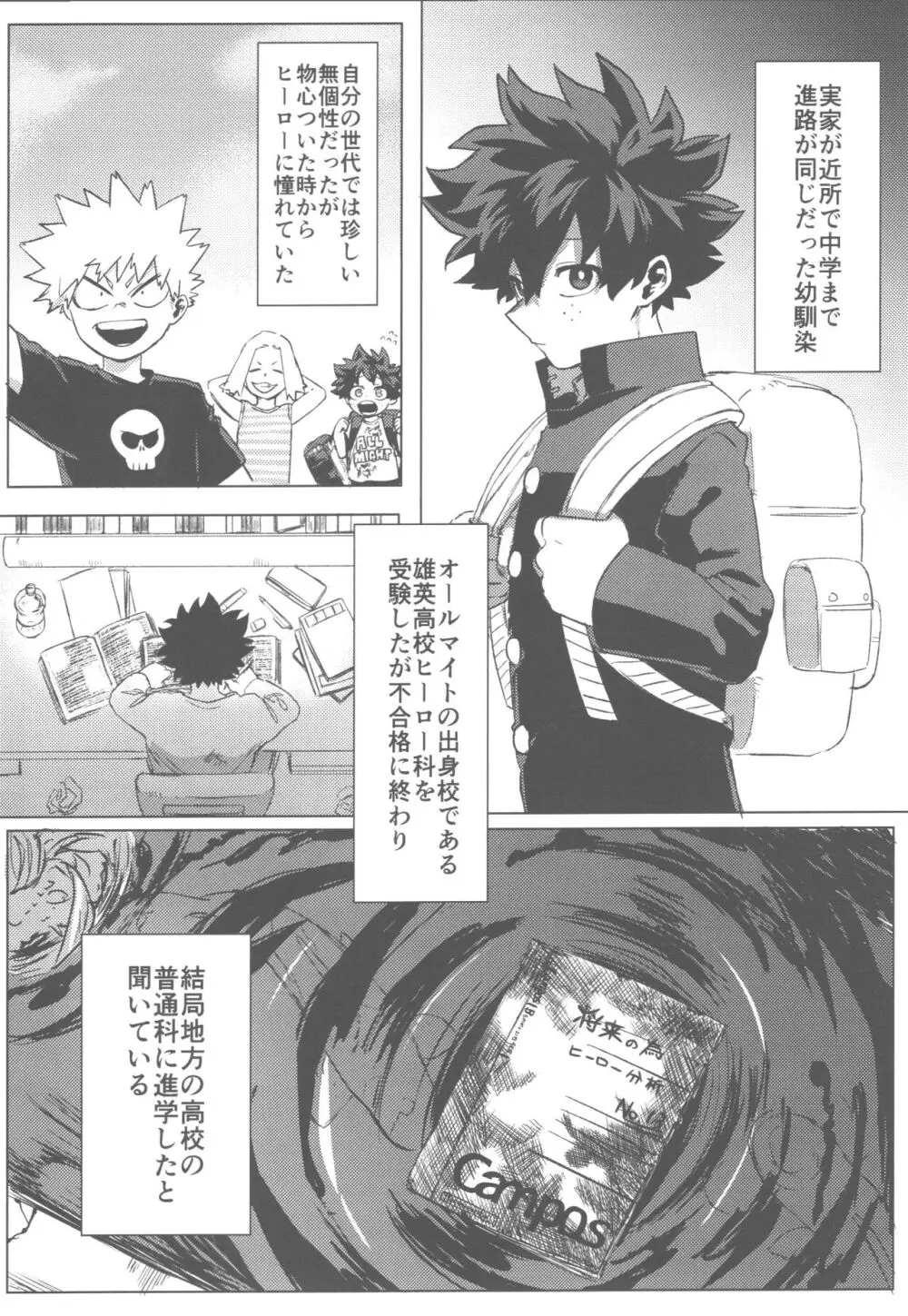 その光ごと抱きしめて Page.17