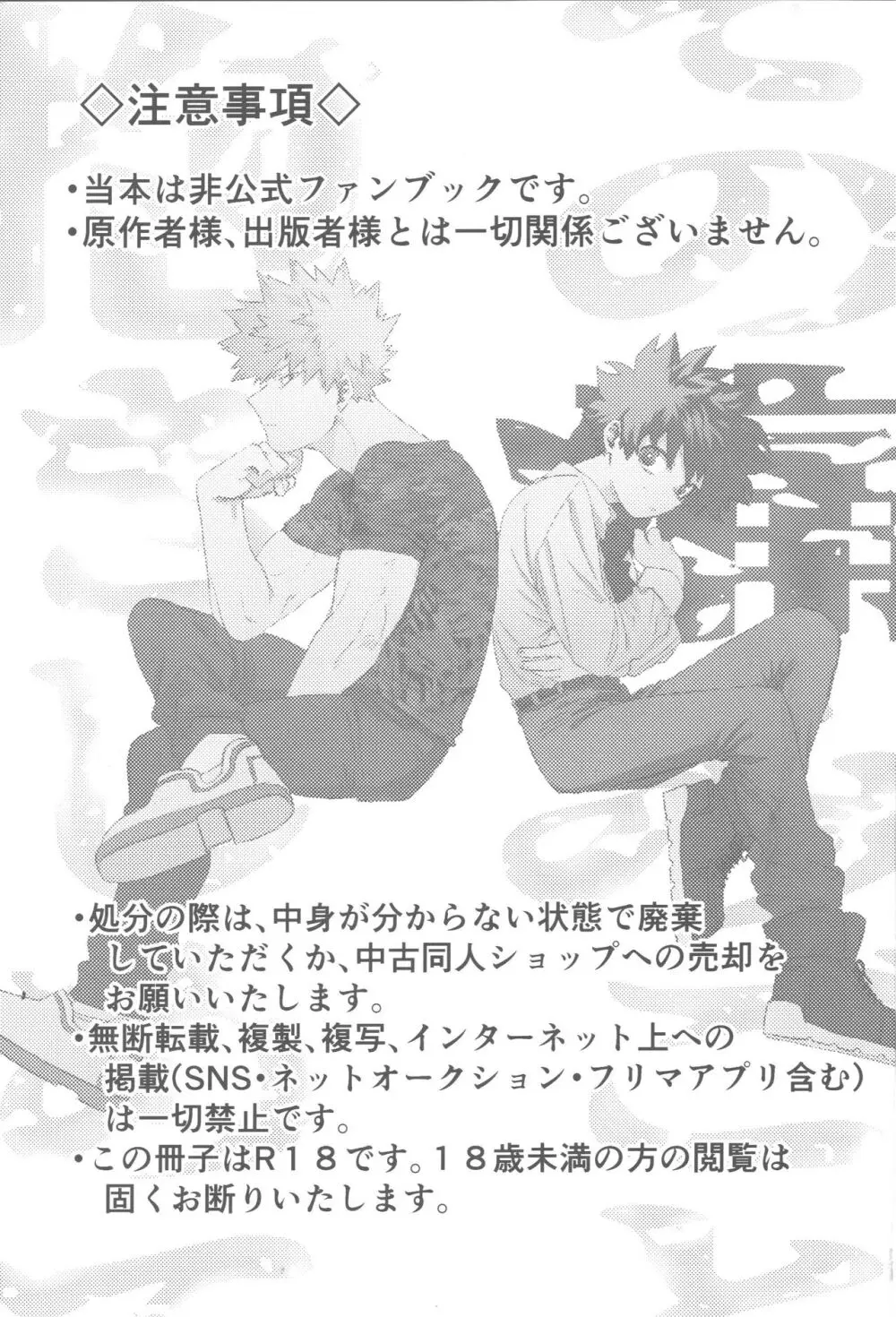 その光ごと抱きしめて Page.2