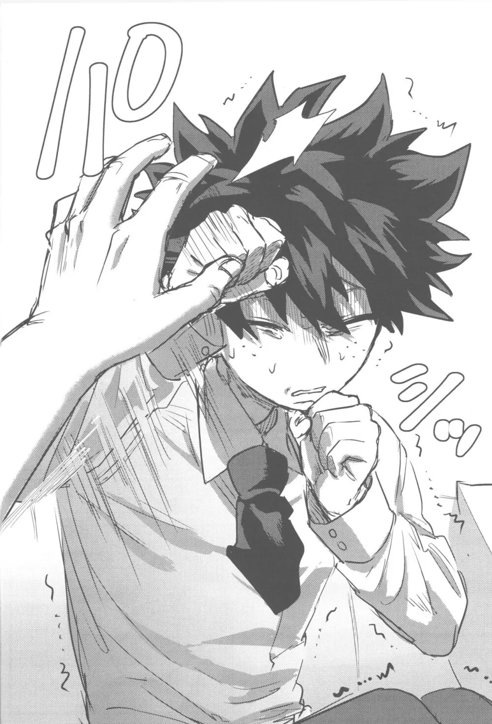 その光ごと抱きしめて Page.33