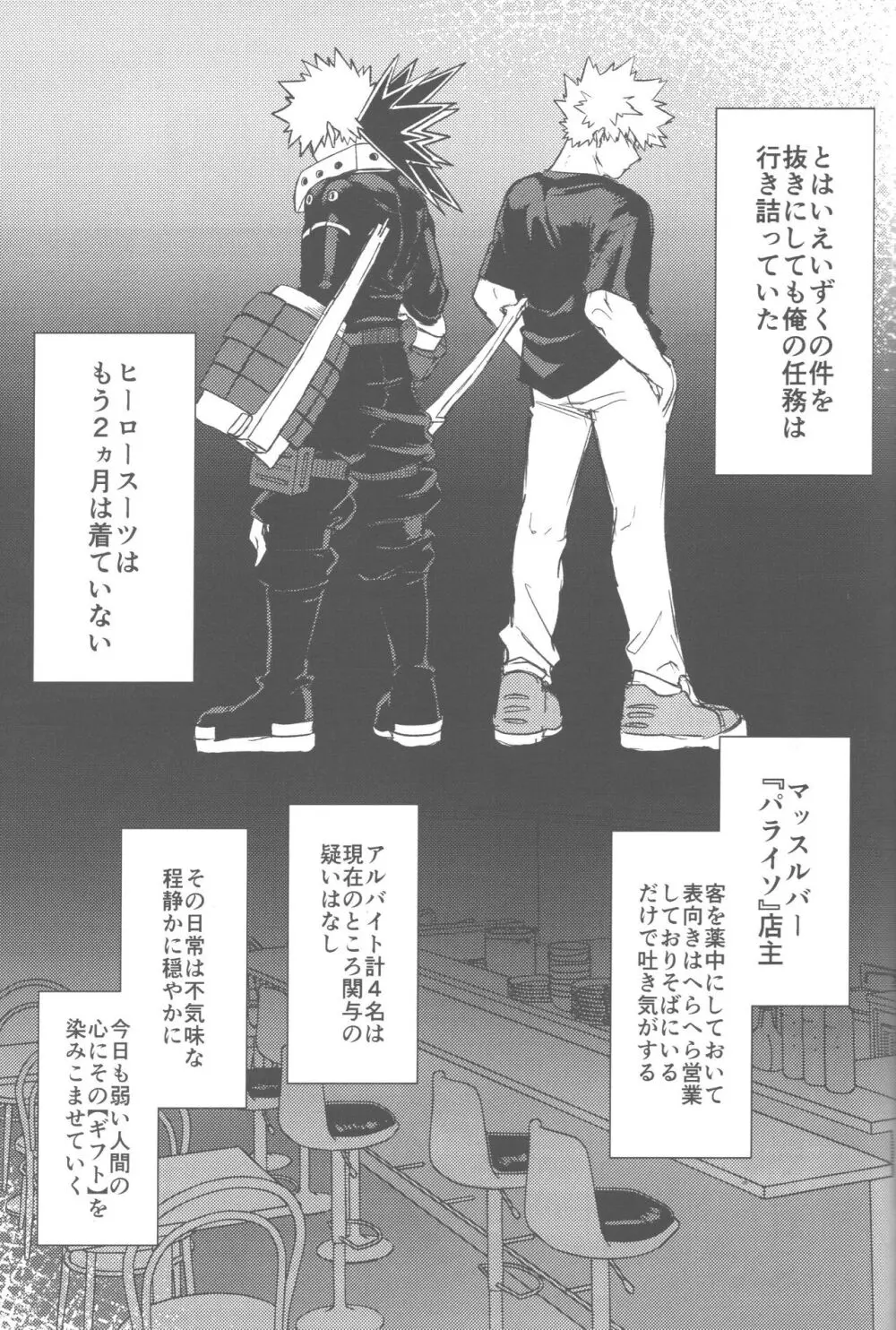 その光ごと抱きしめて Page.38