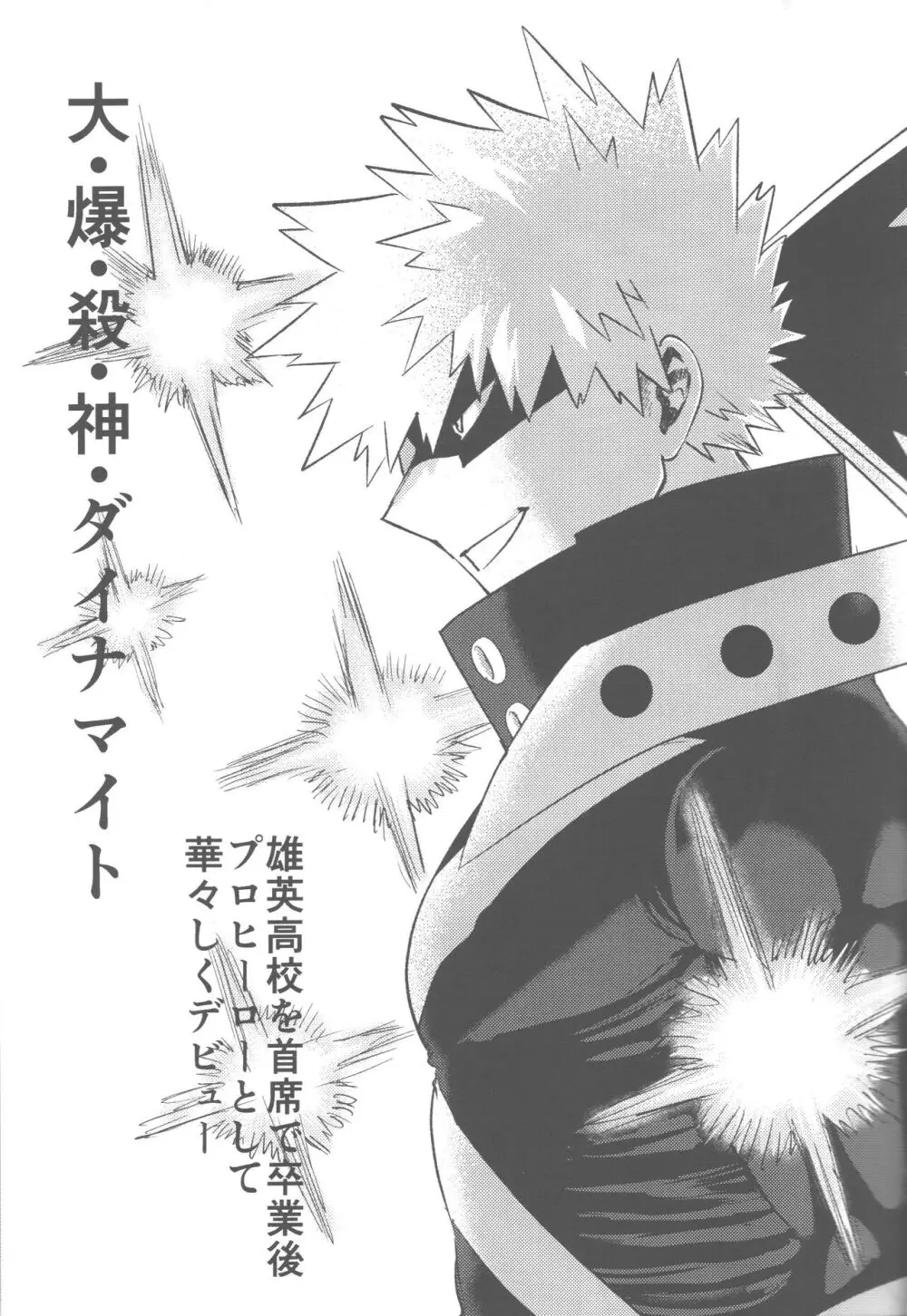 その光ごと抱きしめて Page.4