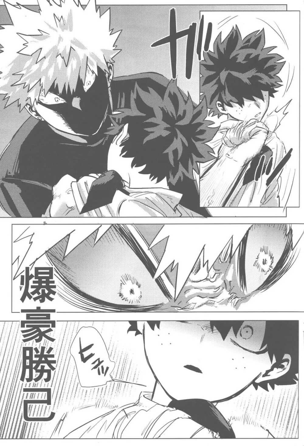 その光ごと抱きしめて Page.46