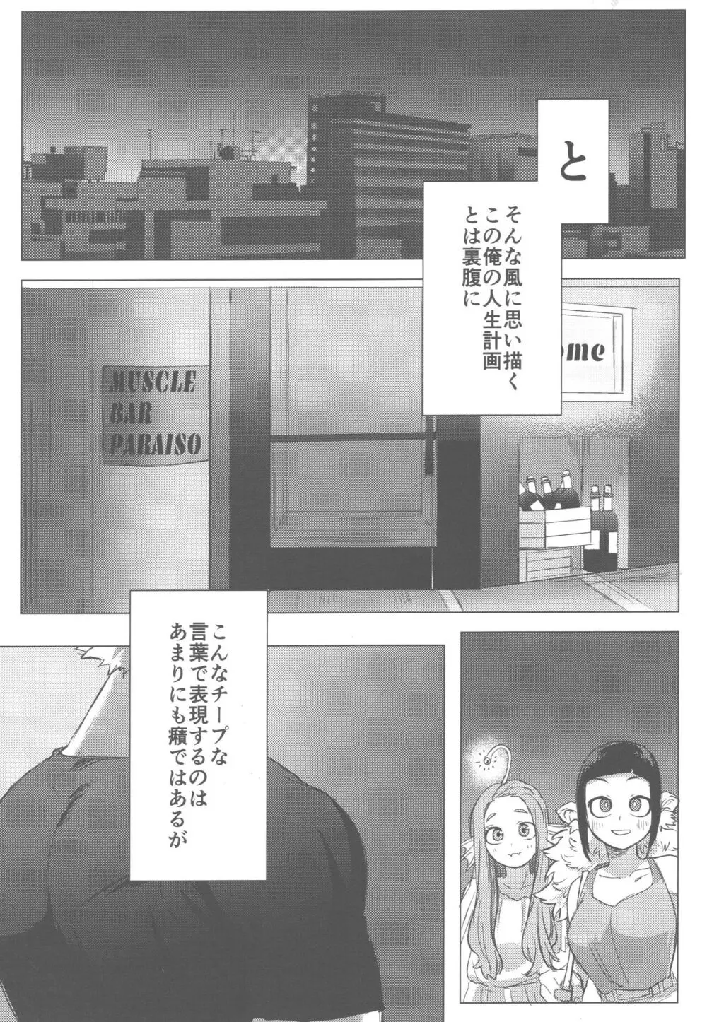 その光ごと抱きしめて Page.6