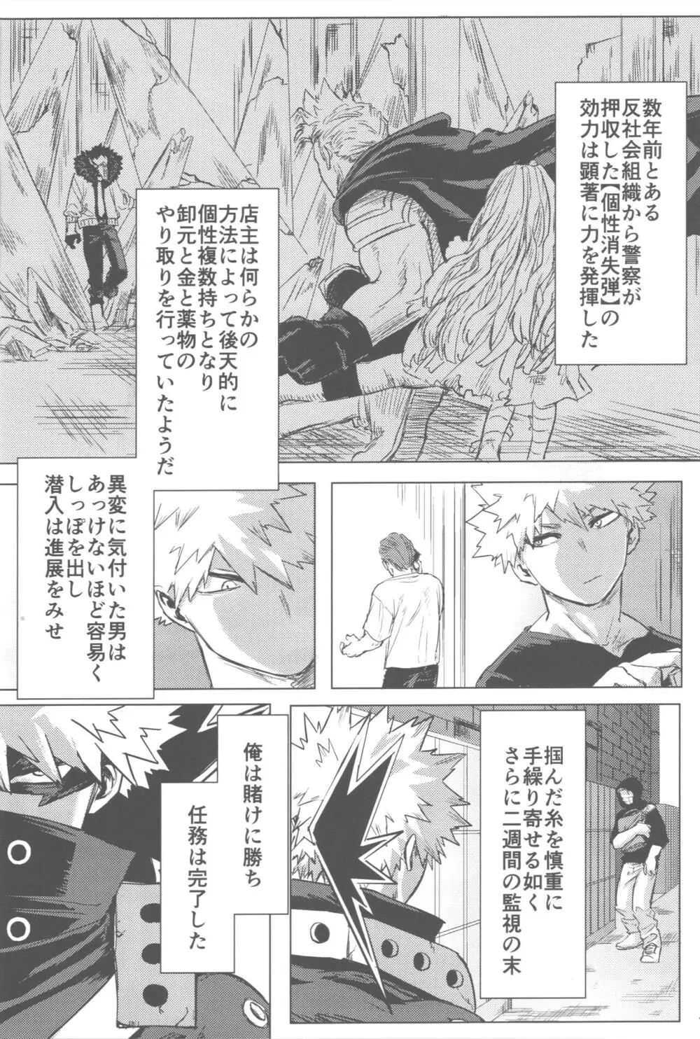 その光ごと抱きしめて Page.61