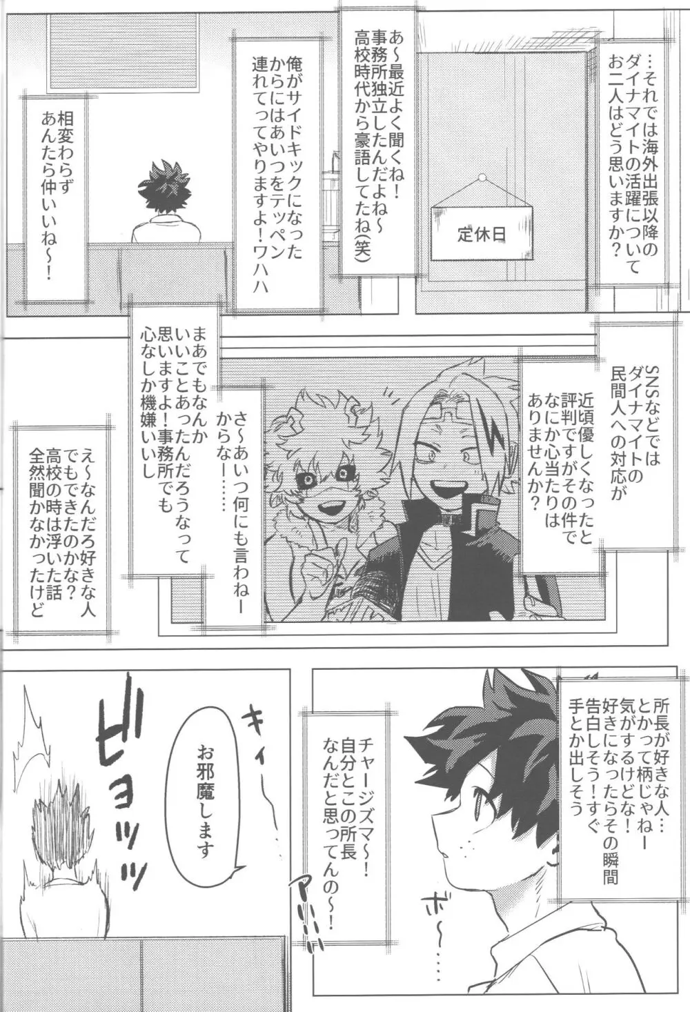 その光ごと抱きしめて Page.77