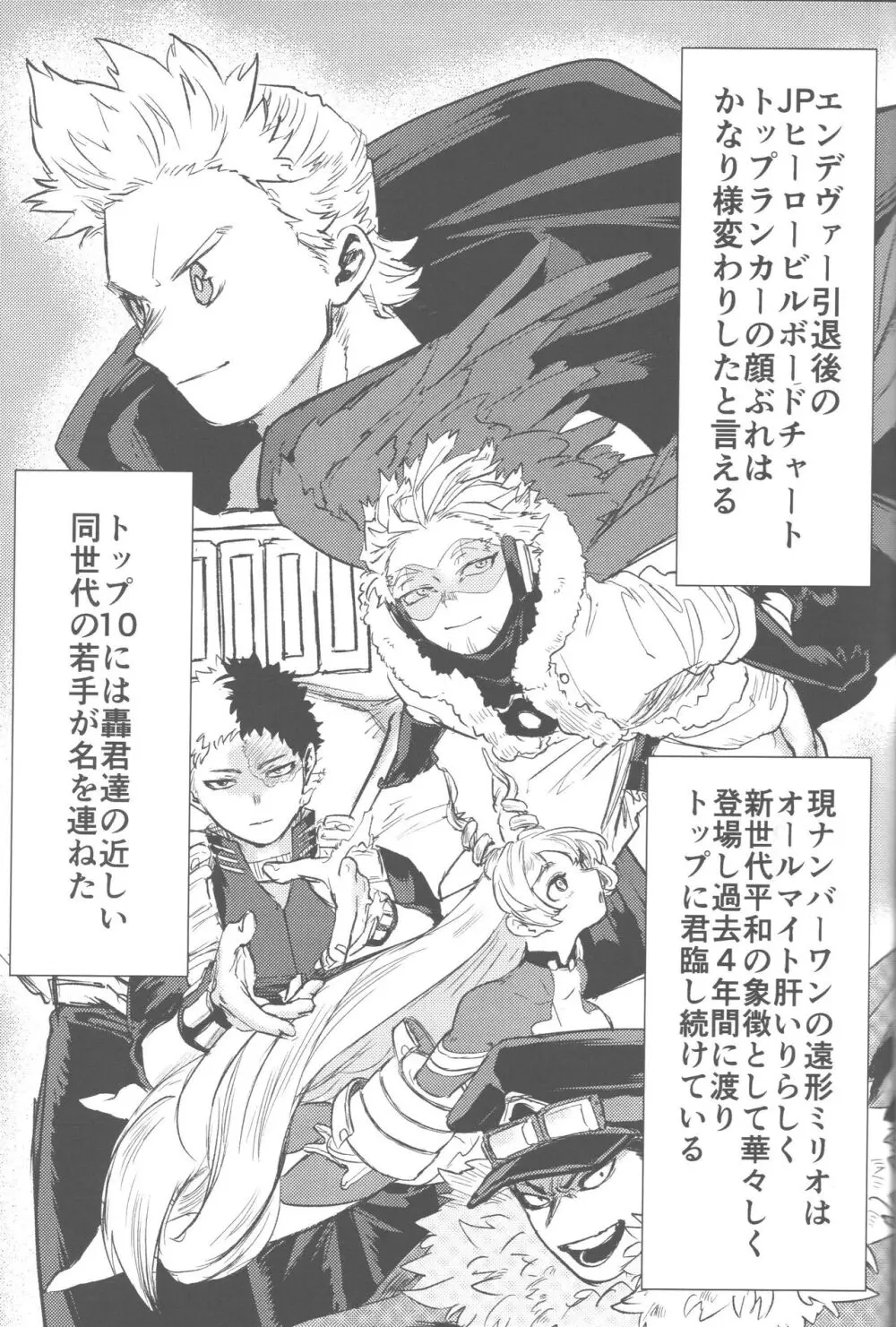 その光ごと抱きしめて Page.80