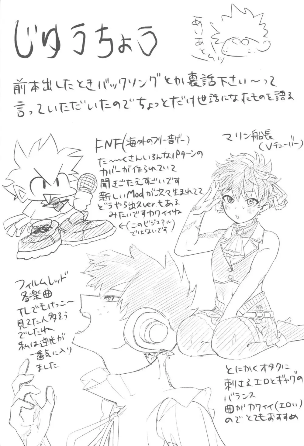 その光ごと抱きしめて Page.99