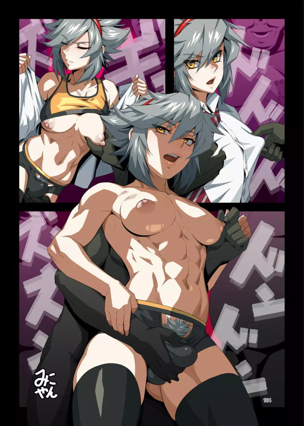 シーメール&メス男子合同誌 C's HAVEN3 竿 Page.104