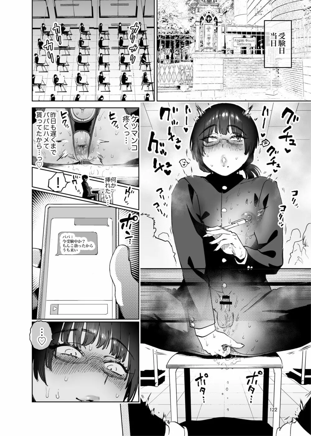 シーメール&メス男子合同誌 C's HAVEN3 竿 Page.122