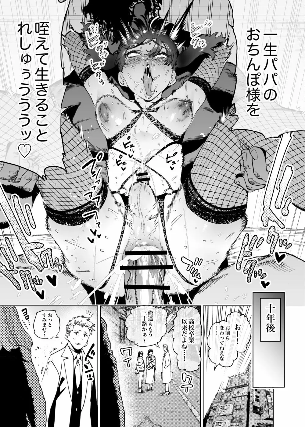 シーメール&メス男子合同誌 C's HAVEN3 竿 Page.125