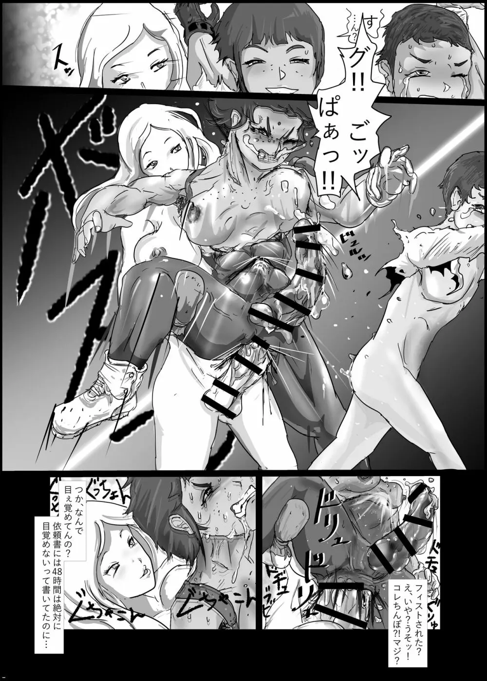 シーメール&メス男子合同誌 C's HAVEN3 竿 Page.145