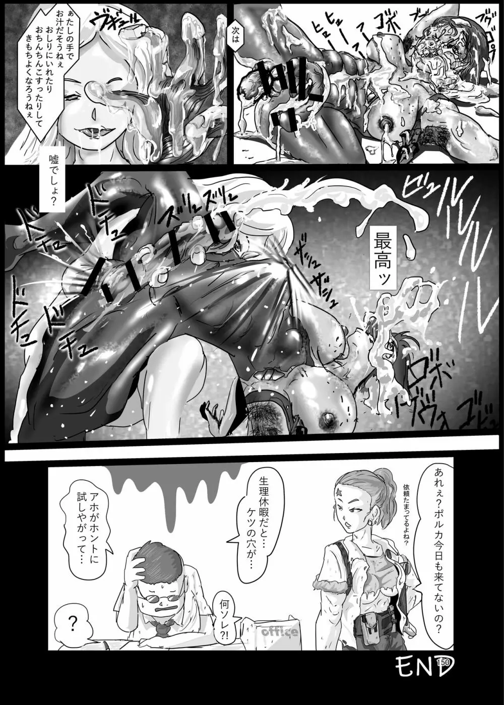 シーメール&メス男子合同誌 C's HAVEN3 竿 Page.150