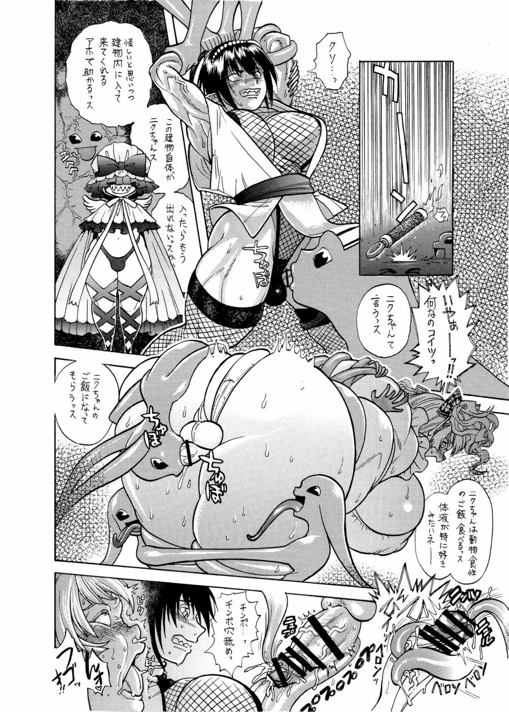 シーメール&メス男子合同誌 C's HAVEN3 竿 Page.172