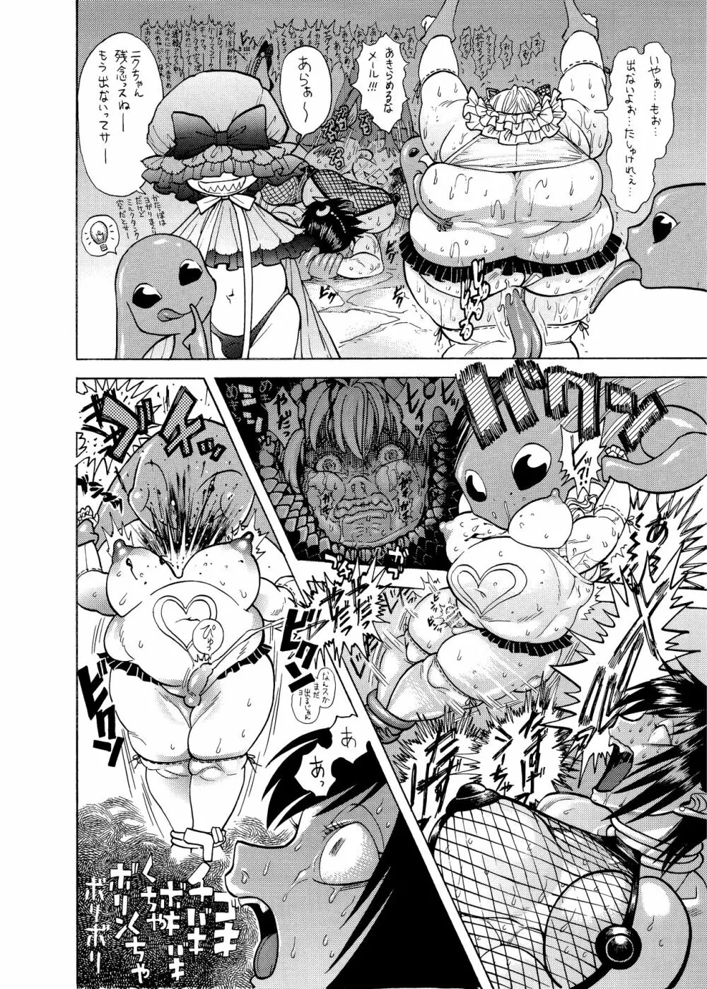 シーメール&メス男子合同誌 C's HAVEN3 竿 Page.176
