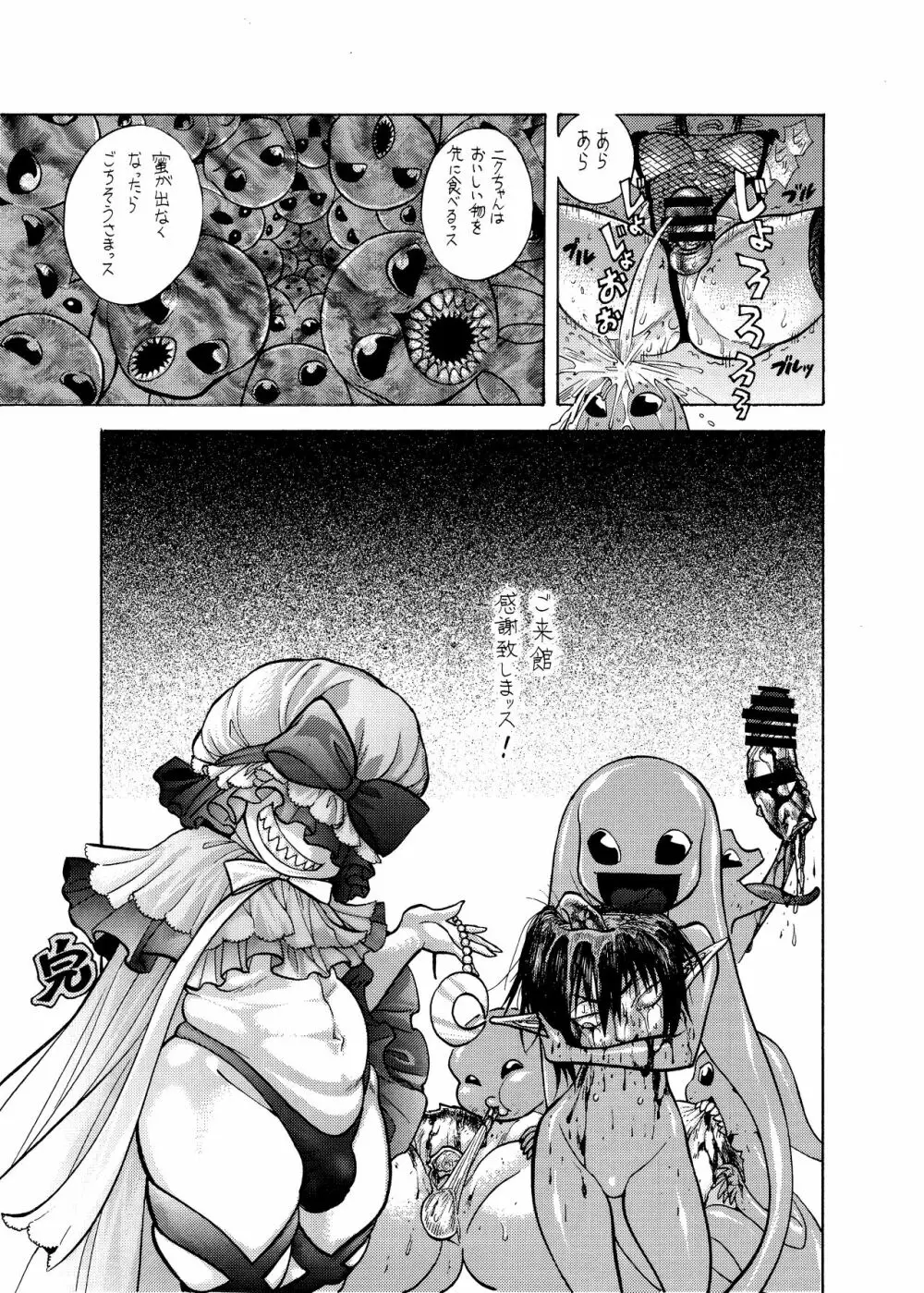 シーメール&メス男子合同誌 C's HAVEN3 竿 Page.177