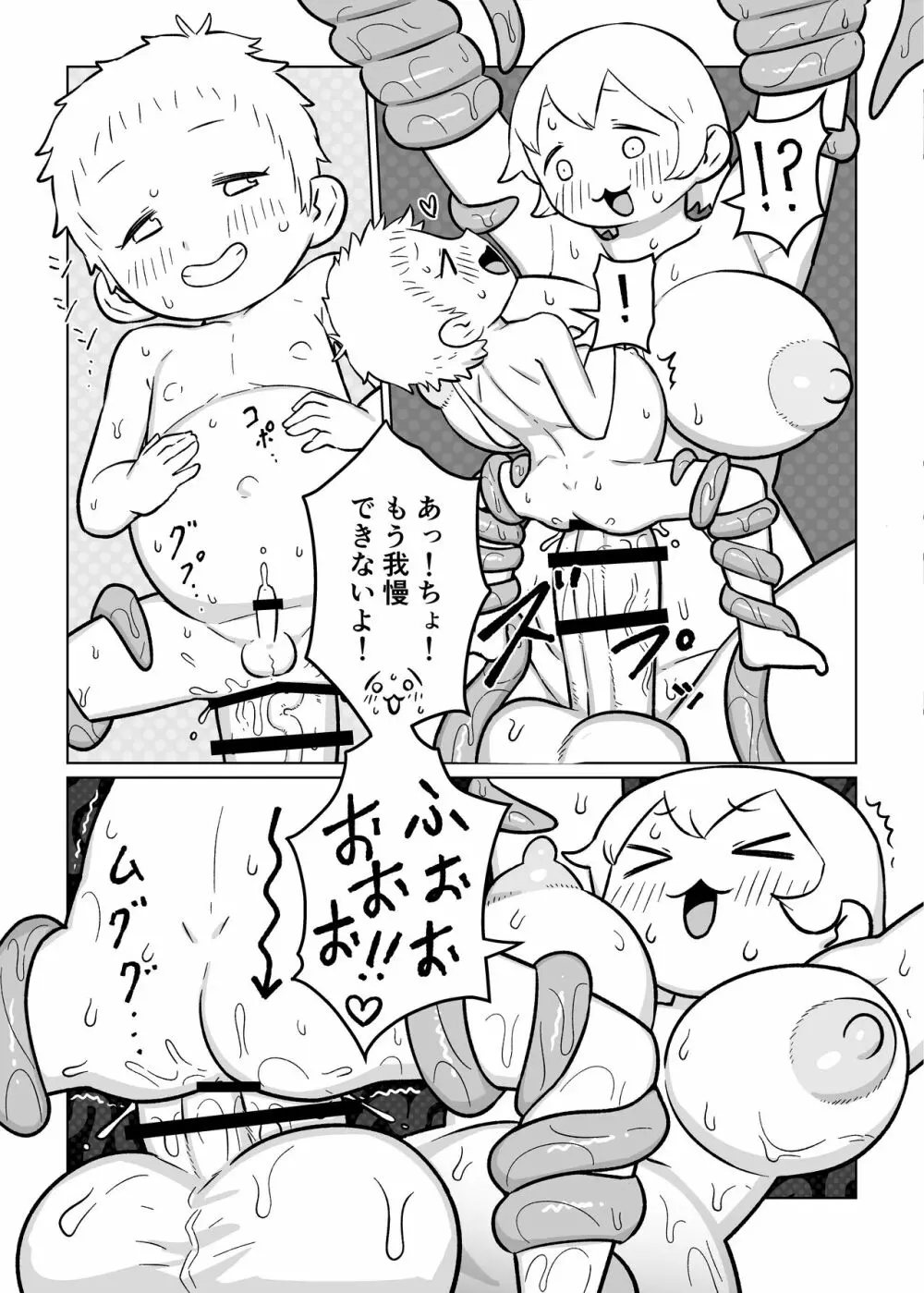 シーメール&メス男子合同誌 C's HAVEN3 竿 Page.201