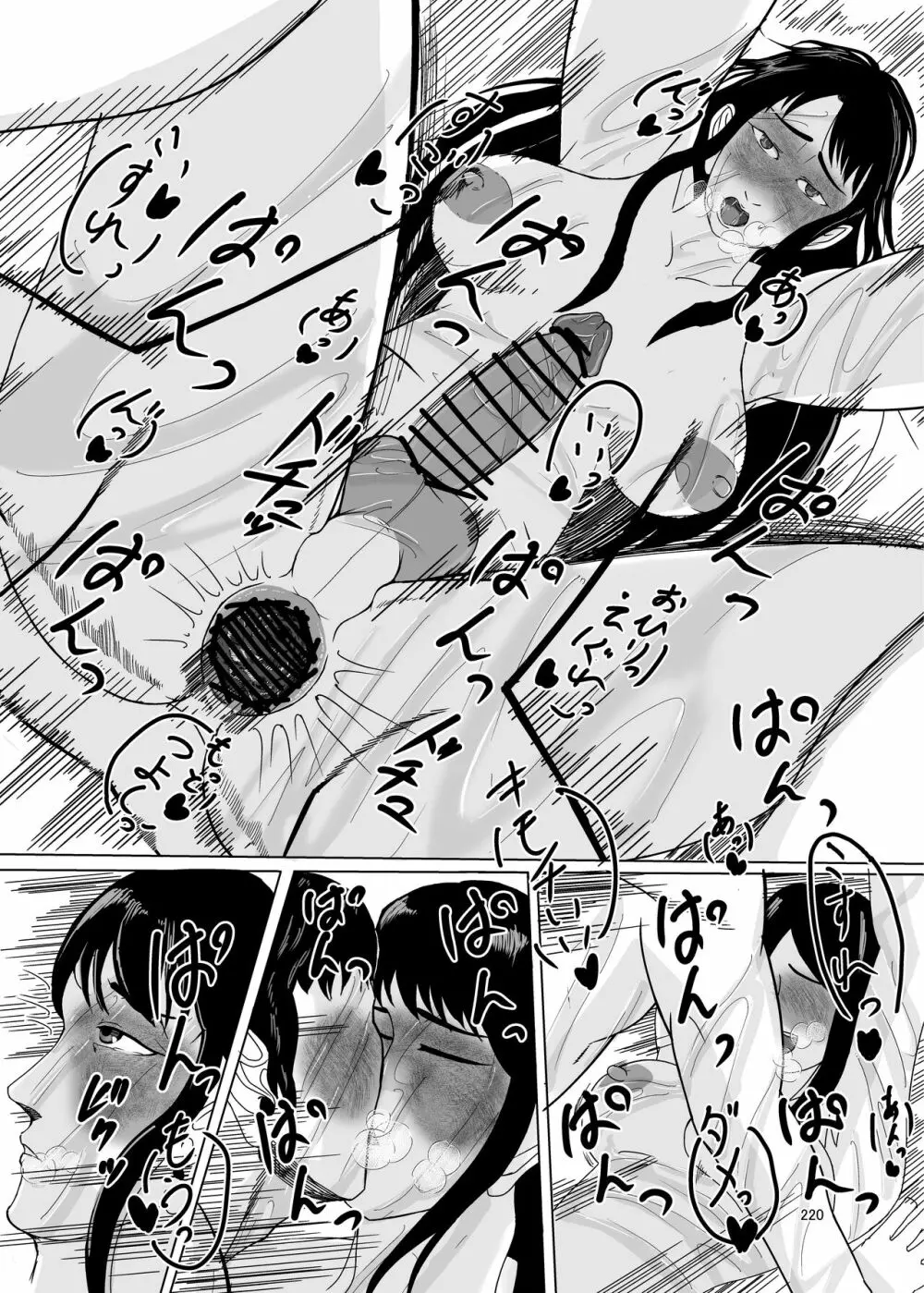 シーメール&メス男子合同誌 C's HAVEN3 竿 Page.220