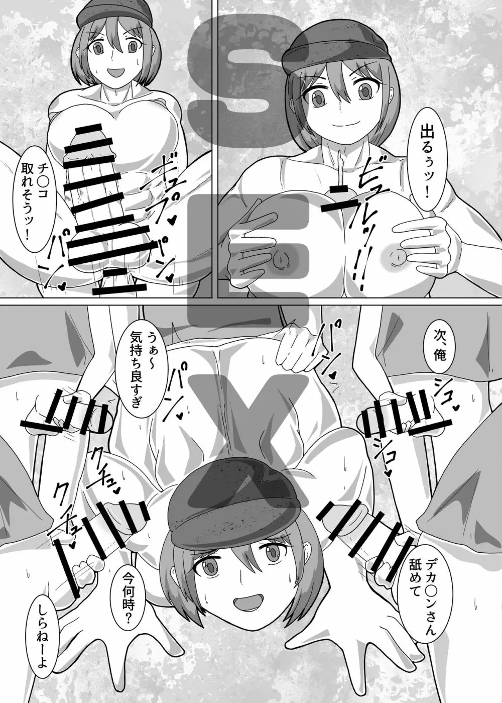 シーメール&メス男子合同誌 C's HAVEN3 竿 Page.23