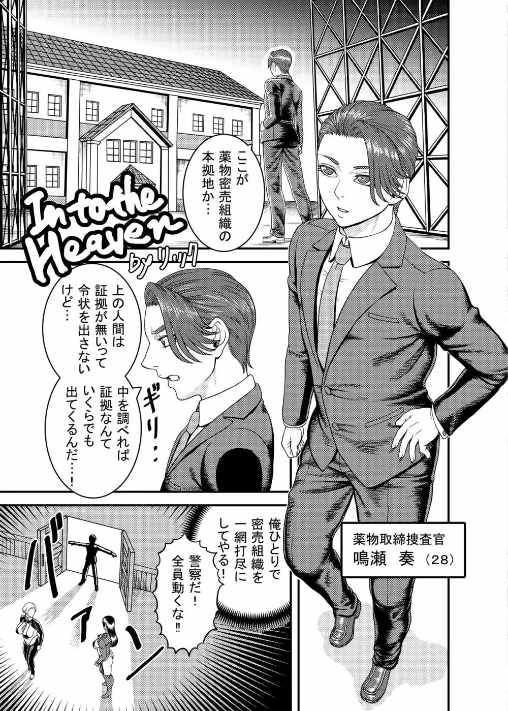 シーメール&メス男子合同誌 C's HAVEN3 竿 Page.35